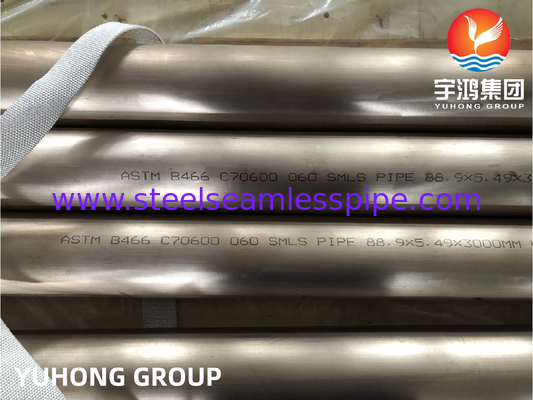 ASTM B466, ASME SB466 C70600 交換器用銅ニッケルシームレスパイプ