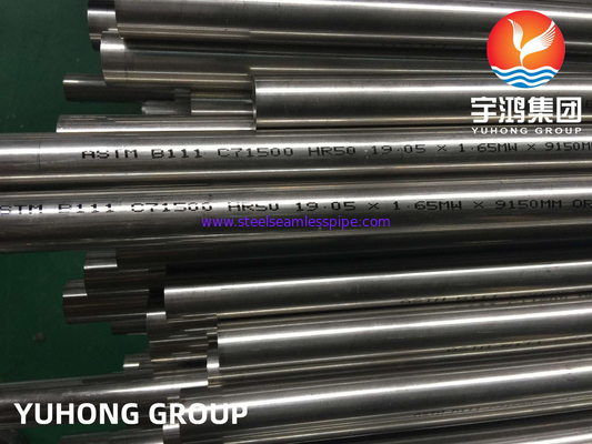 ASTM B111/ASME SB111 C71500 シームレス銅ニッケル合金管