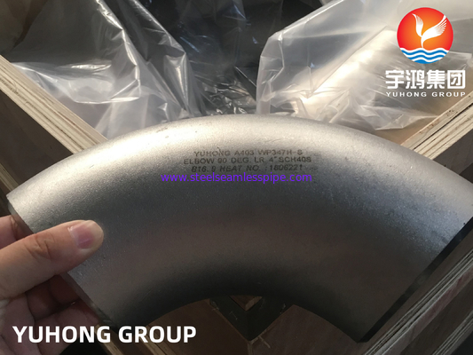 ASTM A403 WP347H 90度肘式不?? 鋼のバックウェルドフィッティング ASME B16.9